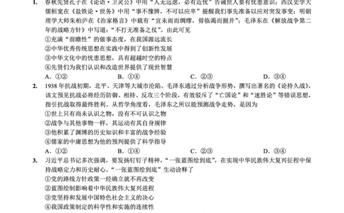26八中5政治试卷(1)_2026年1月_260117重庆市第八中学2026届高考适应性月考卷（五）（全科）_重庆市第八中学2026届高三1月高考适应性月考卷五（一诊）政治试题和答案