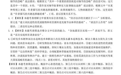 2024届高三考试答案_2023年9月_01每日更新_11号_2024届四川省金太阳高三上学期9月联考（24-07C）_四川省金太阳2024届高三上学期9月联考（24-07C）语文