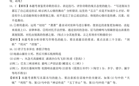 2024届高三考试答案_2023年9月_01每日更新_11号_2024届四川省金太阳高三上学期9月联考（24-07C）_四川省金太阳2024届高三上学期9月联考（24-07C）语文