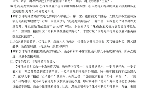 2024届高三考试答案_2023年9月_01每日更新_11号_2024届四川省金太阳高三上学期9月联考（24-07C）_四川省金太阳2024届高三上学期9月联考（24-07C）语文