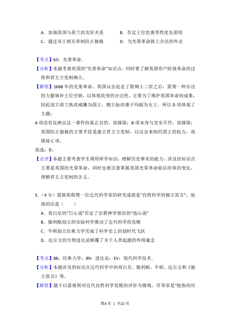 2013年高考历史试卷（新课标Ⅰ）（解析卷）_历史历年高考真题_新&middot;PDF版2008-2025&middot;高考历史真题_历史（按省份分类）2008-2025_2008-2025&middot;（河南）历史高考真题