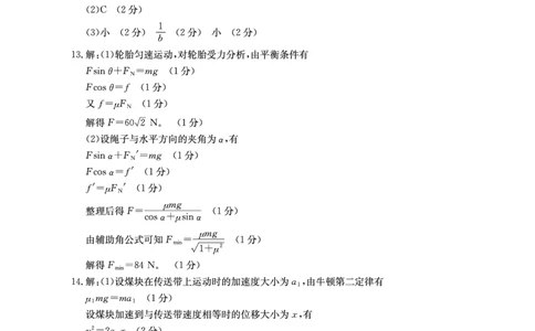 重庆市好教育联盟2026届高三（上）10月联考+物理答案_2025年10月_251016重庆市金太阳好教育联盟2026届高三10月联考（26-65C）（全科）