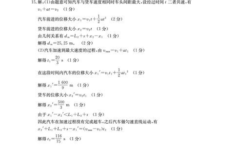 重庆市好教育联盟2026届高三（上）10月联考+物理答案_2025年10月_251016重庆市金太阳好教育联盟2026届高三10月联考（26-65C）（全科）