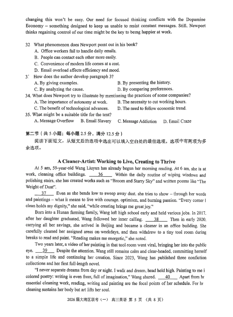 英语卷-2026大湾区一模(1)_2026年1月_260128广东省大湾区2026届普通高中毕业年级高三年级联合模拟考试（一）（全科）