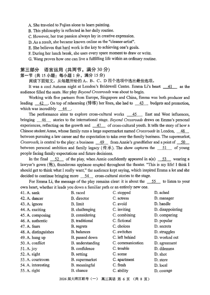 英语卷-2026大湾区一模(1)_2026年1月_260128广东省大湾区2026届普通高中毕业年级高三年级联合模拟考试（一）（全科）