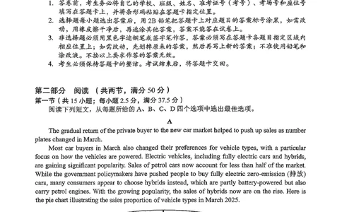 英语卷-2026大湾区一模(1)_2026年1月_260128广东省大湾区2026届普通高中毕业年级高三年级联合模拟考试（一）（全科）