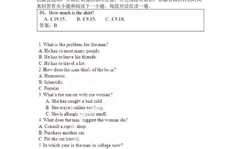 2012年高考英语试卷（湖北）（解析卷）_英语历年高考真题_新&middot;PDF版2008-2025&middot;高考英语真题_英语（按年份分类）2008-2025_2012&middot;高考英语真题