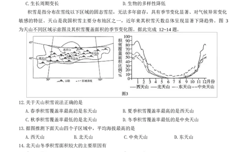 2026届云南省云南名校联盟高三上学期第四次联考模拟预测地理试题试卷(1)_2026年1月_260106云南省名校联盟2025-2026学年高三上学期第四次联考模拟预测（全科）