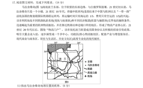 2026届云南省云南名校联盟高三上学期第四次联考模拟预测地理试题试卷(1)_2026年1月_260106云南省名校联盟2025-2026学年高三上学期第四次联考模拟预测（全科）