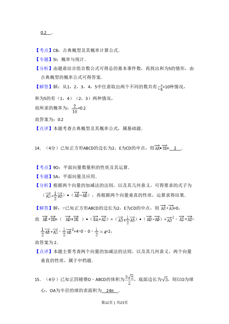 2013年高考数学试卷（文）（新课标Ⅱ）（解析卷）_数学历年高考真题_新&middot;PDF版2008-2025&middot;高考数学真题_数学（按省份分类）2008-2025_2008-2025&middot;（云南）数学高考真题