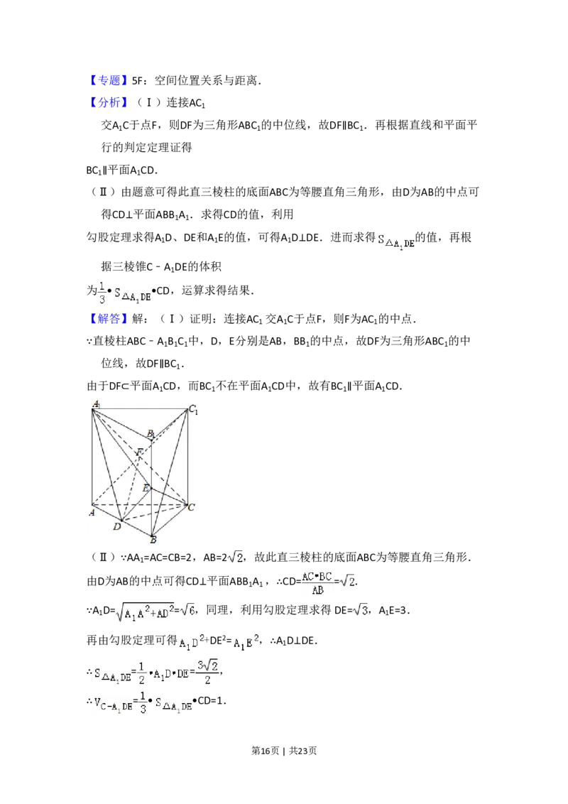 2013年高考数学试卷（文）（新课标Ⅱ）（解析卷）_数学历年高考真题_新&middot;PDF版2008-2025&middot;高考数学真题_数学（按省份分类）2008-2025_2008-2025&middot;（云南）数学高考真题