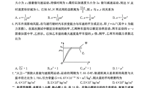 邯郸市2026届高三年级第一次调研监测物理试卷_2025年9月_250917河北省邯郸市2025-2026学年高三上学期第一次调研监测_河北省邯郸市2025-2026学年高三上学期第一次调研监测物理试卷