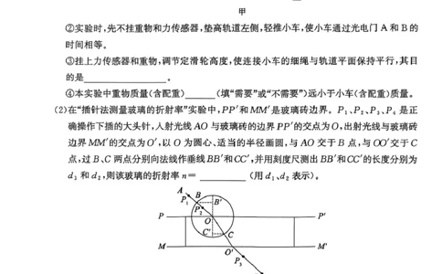 邯郸市2026届高三年级第一次调研监测物理试卷_2025年9月_250917河北省邯郸市2025-2026学年高三上学期第一次调研监测_河北省邯郸市2025-2026学年高三上学期第一次调研监测物理试卷