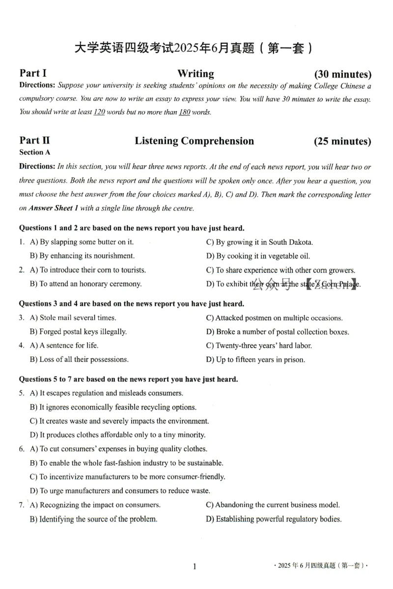 2025.06四级真题第1套_英语四六级整合_英语四六级真题版本二此版为主此文件夹会持续更新_四级真题_1.四级真题+答案解析+听力音频(1989-2025)_32025年6月（真题＋答案）_真题PDF版