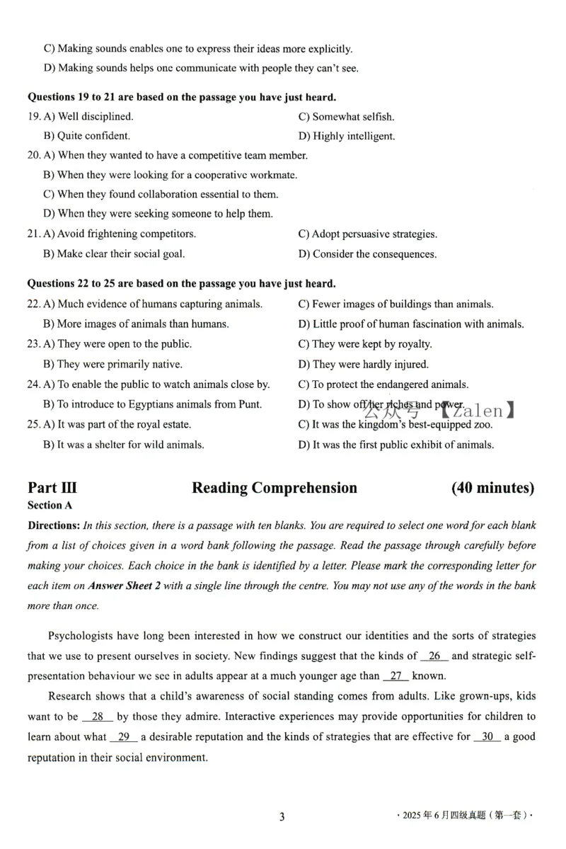2025.06四级真题第1套_英语四六级整合_英语四六级真题版本二此版为主此文件夹会持续更新_四级真题_1.四级真题+答案解析+听力音频(1989-2025)_32025年6月（真题＋答案）_真题PDF版