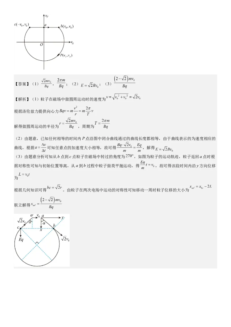 新课标物理-答案-p_近10年高考真题汇编（必刷）_2024年高考真题_高考真题（截止6.29）_新课标卷副科（云南,河南,新疆,山西）（6科全）