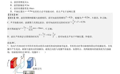 新课标物理-答案-p_近10年高考真题汇编（必刷）_2024年高考真题_高考真题（截止6.29）_新课标卷副科（云南,河南,新疆,山西）（6科全）