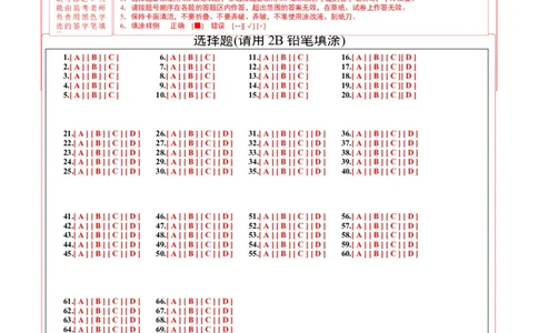 英语-2024届新高三开学摸底考试卷（天津专用）（答题卡）_2024届新高三开学摸底考试卷_英语-2024届新高三开学摸底考试卷_英语-2024届高三开学摸底考试卷（天津专用）
