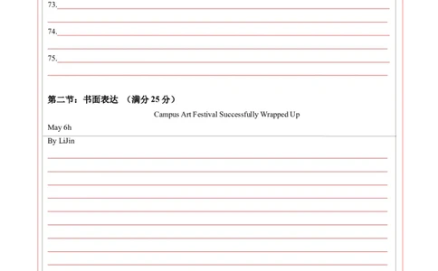 英语-2024届新高三开学摸底考试卷（天津专用）（答题卡）_2024届新高三开学摸底考试卷_英语-2024届新高三开学摸底考试卷_英语-2024届高三开学摸底考试卷（天津专用）