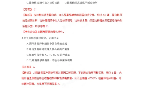 2012年高考生物试卷（海南）（解析卷）_生物历年高考真题_新&middot;PDF版2008-2025&middot;高考生物真题_生物（按试卷类型分类）2008-2025_自主命题卷&middot;生物（2008-2025）_海南自主命题&middot;生物（2008-2024）