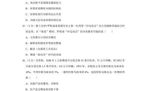 2011年高考历史试卷（江苏）（空白卷）_历史历年高考真题_新&middot;PDF版2008-2025&middot;高考历史真题_历史（按试卷类型分类）2008-2025_自主命题卷&middot;历史（2008-2025）_江苏自主命题&middot;历史（2008-2025）