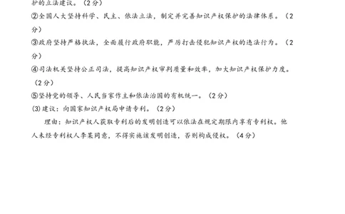 政治（天津卷）（参考答案）_2023高考押题卷_学易金卷-2023学科网押题卷（各科各版本）_2023学科网押题卷-学易金卷-政治
