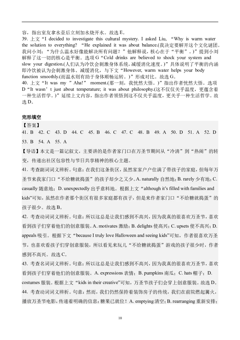 安徽省合肥一中2025-2026学年高三上学期1月考试英语答案(1)_2026年1月_260116安徽省合肥一中2025-2026学年高三上学期1月考试（全科）