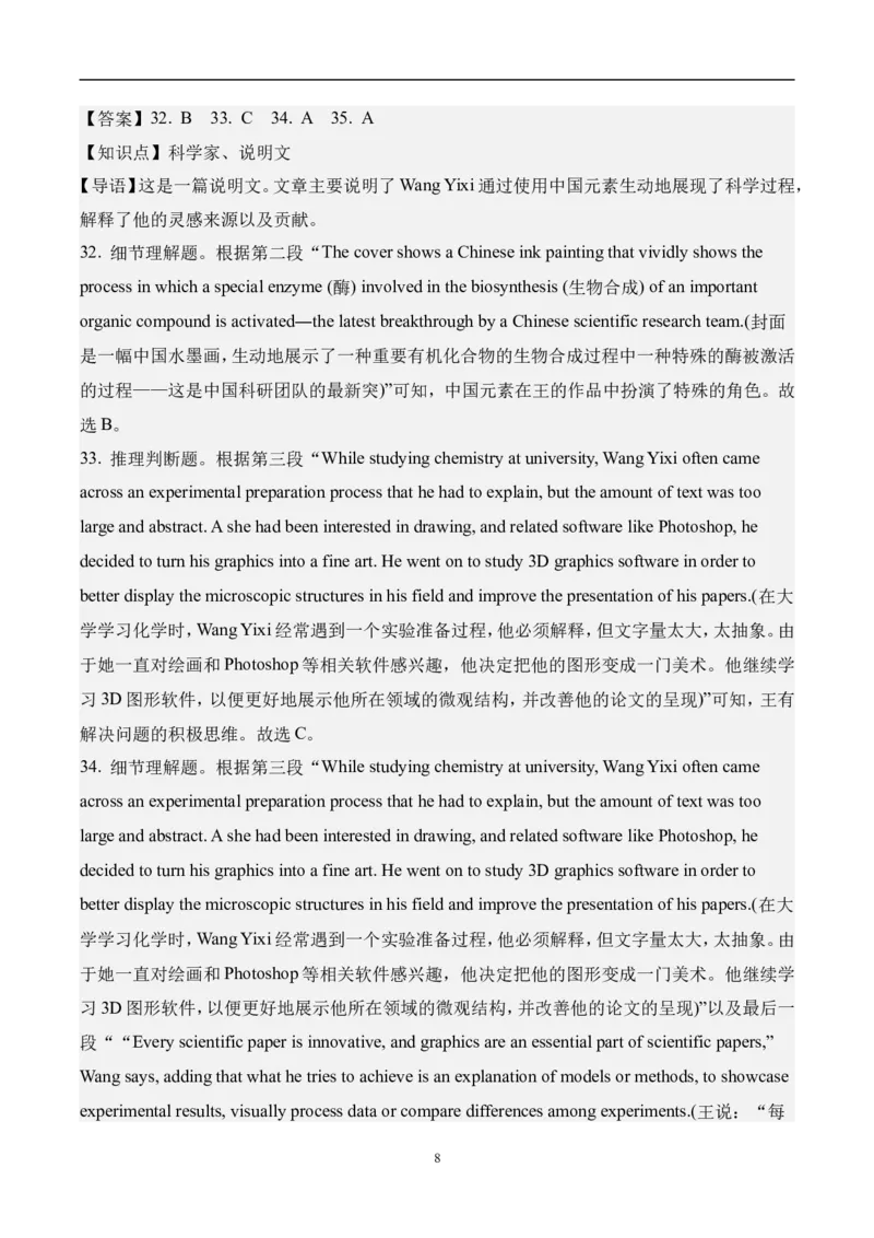 安徽省合肥一中2025-2026学年高三上学期1月考试英语答案(1)_2026年1月_260116安徽省合肥一中2025-2026学年高三上学期1月考试（全科）