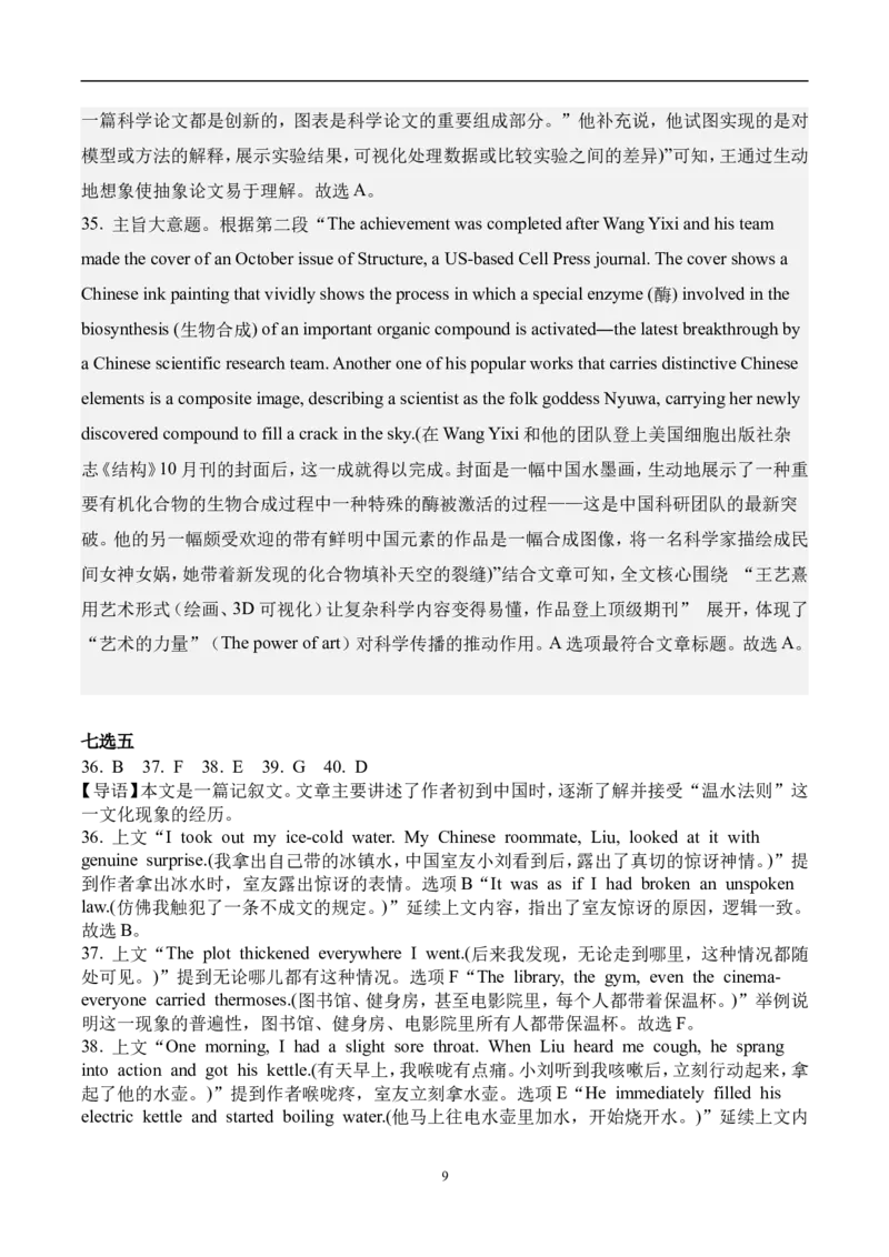 安徽省合肥一中2025-2026学年高三上学期1月考试英语答案(1)_2026年1月_260116安徽省合肥一中2025-2026学年高三上学期1月考试（全科）