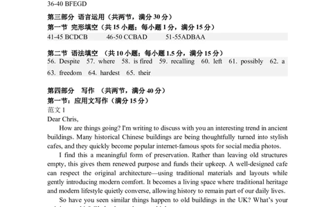 安徽省合肥一中2025-2026学年高三上学期1月考试英语答案(1)_2026年1月_260116安徽省合肥一中2025-2026学年高三上学期1月考试（全科）