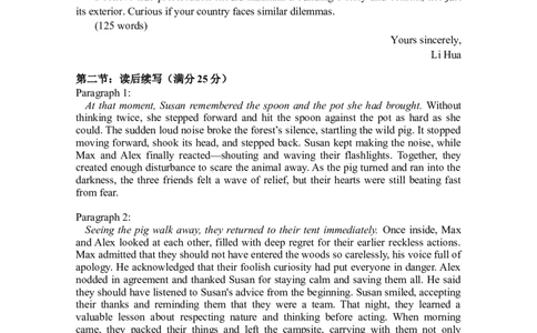 安徽省合肥一中2025-2026学年高三上学期1月考试英语答案(1)_2026年1月_260116安徽省合肥一中2025-2026学年高三上学期1月考试（全科）