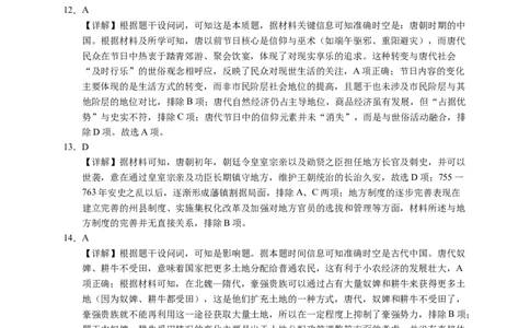 高三历史答案_2025年9月_250908重庆市七校联盟2025-2026学年高三上学期第一次适应性考试（开学）（全科）_重庆市七校联盟2025-2026学年高三上学期第一次适应性考试历史试题（含答案）