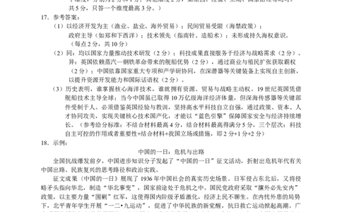 高三历史答案_2025年9月_250908重庆市七校联盟2025-2026学年高三上学期第一次适应性考试（开学）（全科）_重庆市七校联盟2025-2026学年高三上学期第一次适应性考试历史试题（含答案）