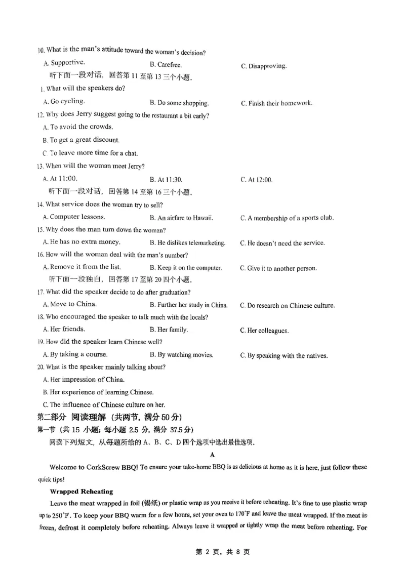 高2025届2024-2025学年（下）高考模拟考试（二）英语_2025年5月_250527重庆市育才中学高2025届2024-2025学年（下）高考模拟考试（二）（全科）