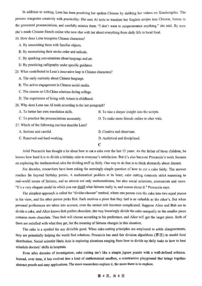 高2025届2024-2025学年（下）高考模拟考试（二）英语_2025年5月_250527重庆市育才中学高2025届2024-2025学年（下）高考模拟考试（二）（全科）