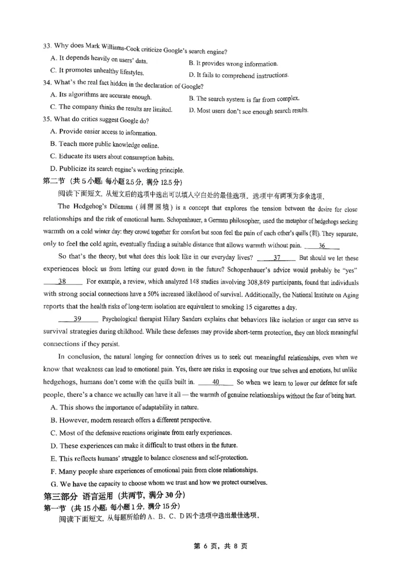 高2025届2024-2025学年（下）高考模拟考试（二）英语_2025年5月_250527重庆市育才中学高2025届2024-2025学年（下）高考模拟考试（二）（全科）