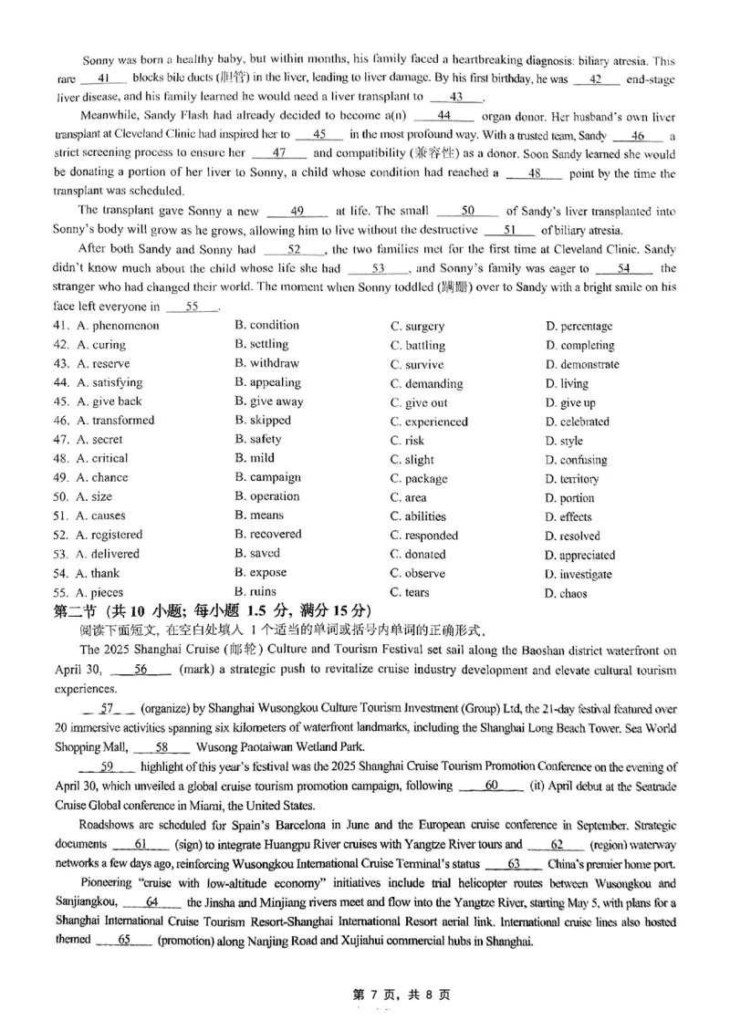 高2025届2024-2025学年（下）高考模拟考试（二）英语_2025年5月_250527重庆市育才中学高2025届2024-2025学年（下）高考模拟考试（二）（全科）