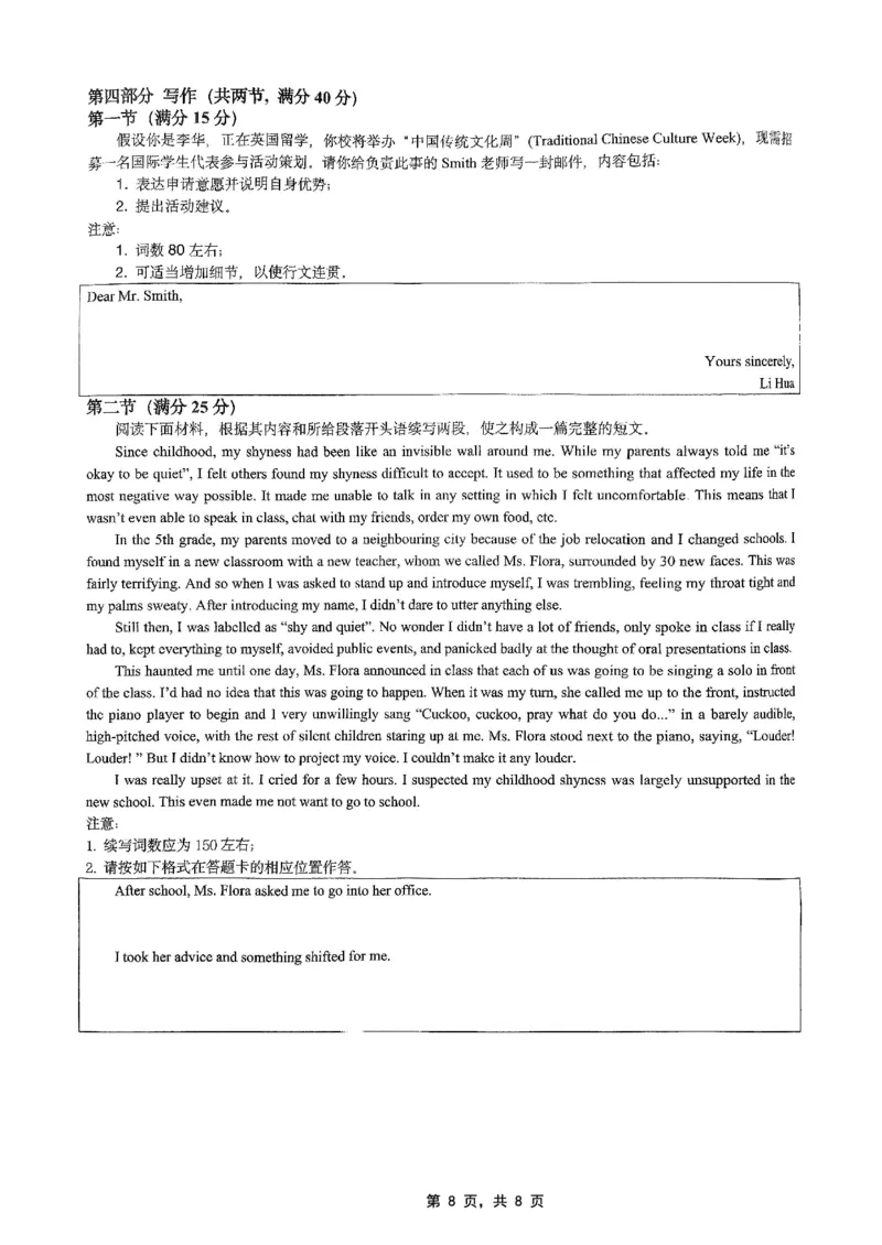 高2025届2024-2025学年（下）高考模拟考试（二）英语_2025年5月_250527重庆市育才中学高2025届2024-2025学年（下）高考模拟考试（二）（全科）