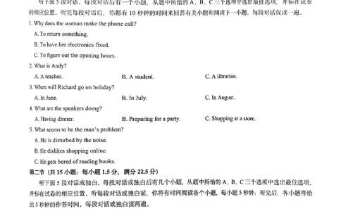 高2025届2024-2025学年（下）高考模拟考试（二）英语_2025年5月_250527重庆市育才中学高2025届2024-2025学年（下）高考模拟考试（二）（全科）