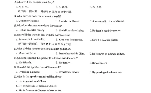高2025届2024-2025学年（下）高考模拟考试（二）英语_2025年5月_250527重庆市育才中学高2025届2024-2025学年（下）高考模拟考试（二）（全科）
