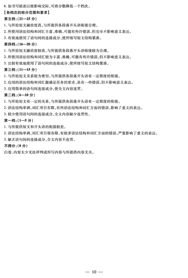 2026届河南省新乡市、鹤壁市、安阳市、焦作市高三一模-英语详细答案(1)_2026年1月_2601132026届河南省新乡市、鹤壁市、安阳市、焦作市高三一模（全）