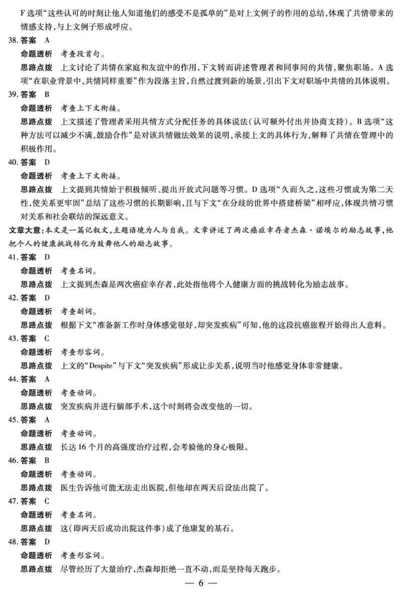 2026届河南省新乡市、鹤壁市、安阳市、焦作市高三一模-英语详细答案(1)_2026年1月_2601132026届河南省新乡市、鹤壁市、安阳市、焦作市高三一模（全）