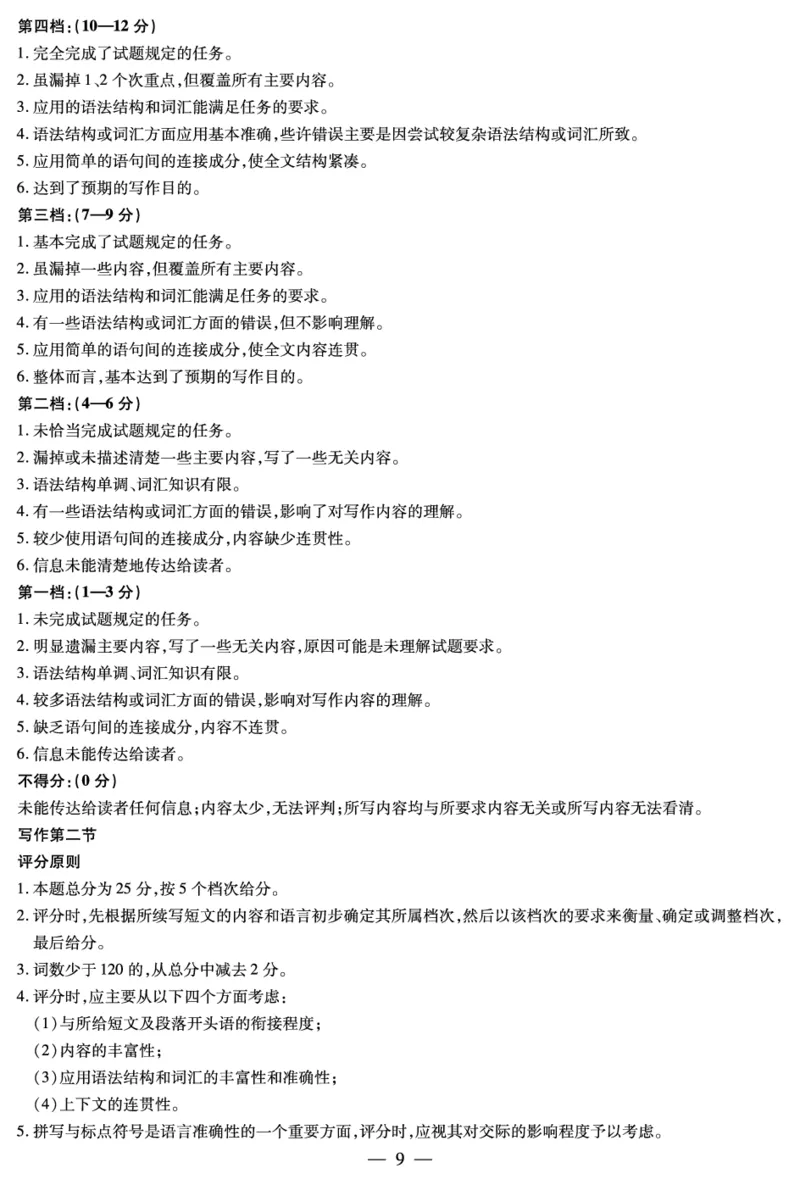 2026届河南省新乡市、鹤壁市、安阳市、焦作市高三一模-英语详细答案(1)_2026年1月_2601132026届河南省新乡市、鹤壁市、安阳市、焦作市高三一模（全）