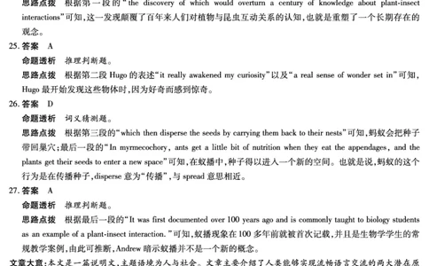2026届河南省新乡市、鹤壁市、安阳市、焦作市高三一模-英语详细答案(1)_2026年1月_2601132026届河南省新乡市、鹤壁市、安阳市、焦作市高三一模（全）