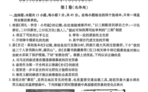 重庆市南开中学高2025届高三第八次质量检测历史_2025年5月_250510重庆市南开中学高2025届高三第八次质量检测（全科）_重庆市南开中学高2025届高三第八次质量检测历史