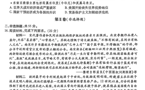 重庆市南开中学高2025届高三第八次质量检测历史_2025年5月_250510重庆市南开中学高2025届高三第八次质量检测（全科）_重庆市南开中学高2025届高三第八次质量检测历史