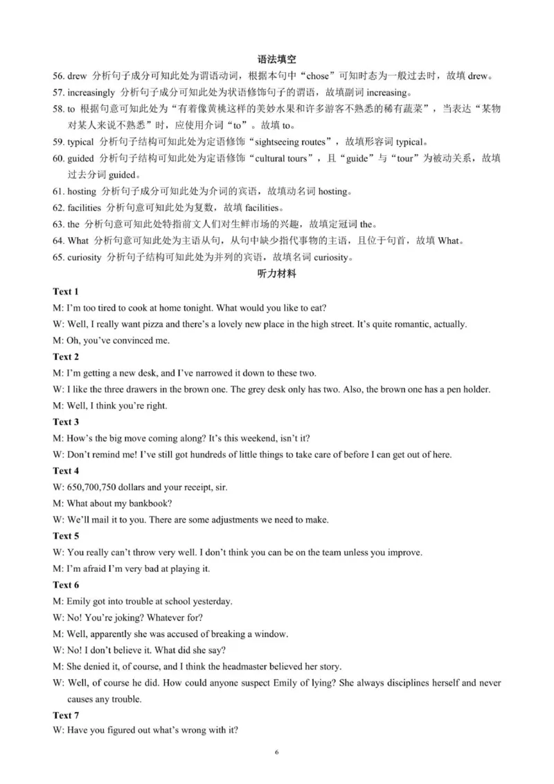 高三年级摸底检测英语参考答案及评分标准_2025年9月_250906四川省成都市蓉城名校联盟2025-2026学年高三上学期开学联考（全科）