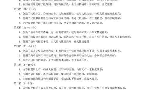 高三年级摸底检测英语参考答案及评分标准_2025年9月_250906四川省成都市蓉城名校联盟2025-2026学年高三上学期开学联考（全科）