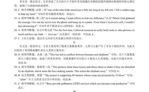 高三年级摸底检测英语参考答案及评分标准_2025年9月_250906四川省成都市蓉城名校联盟2025-2026学年高三上学期开学联考（全科）