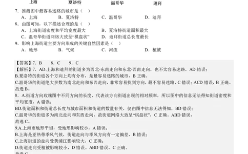 湖北地理-答案-p_近10年高考真题汇编（必刷）_2024年高考真题_高考真题（截止6.29）_湖北卷副科（6科全）